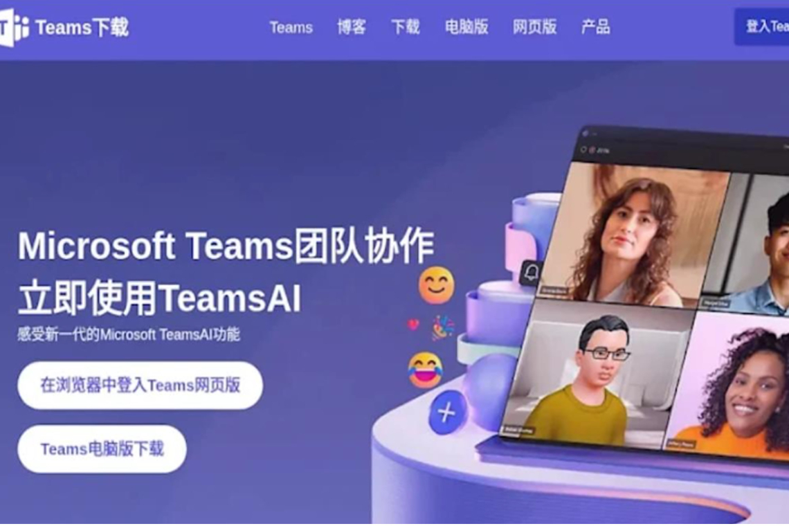 Silver Fox Spreads ValleyRAT via Fake Teams Installer in China. 